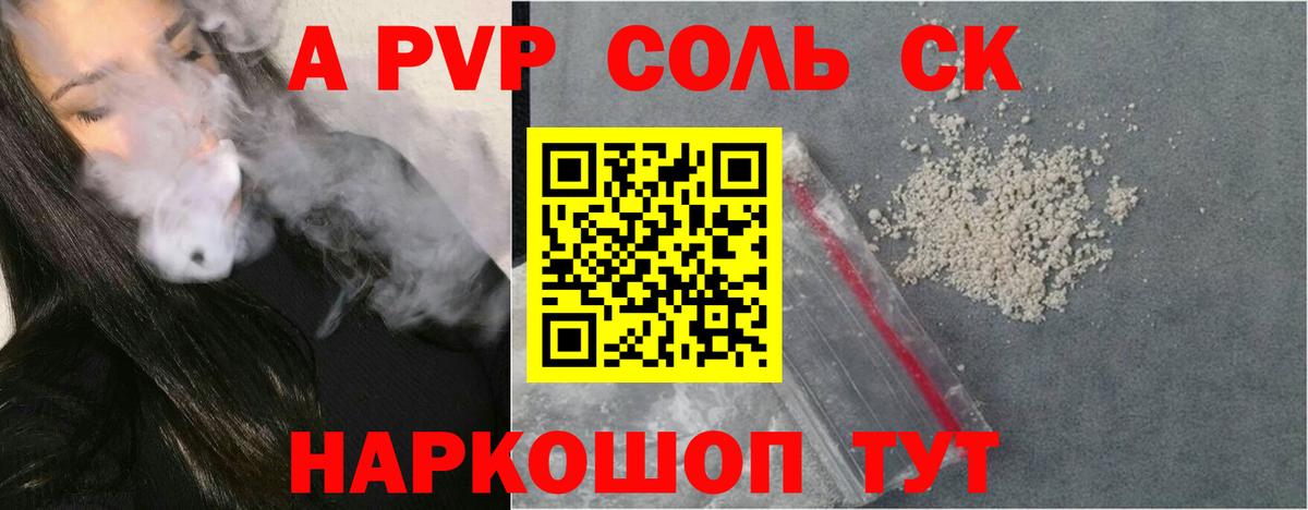 А ПВП мука Сибай