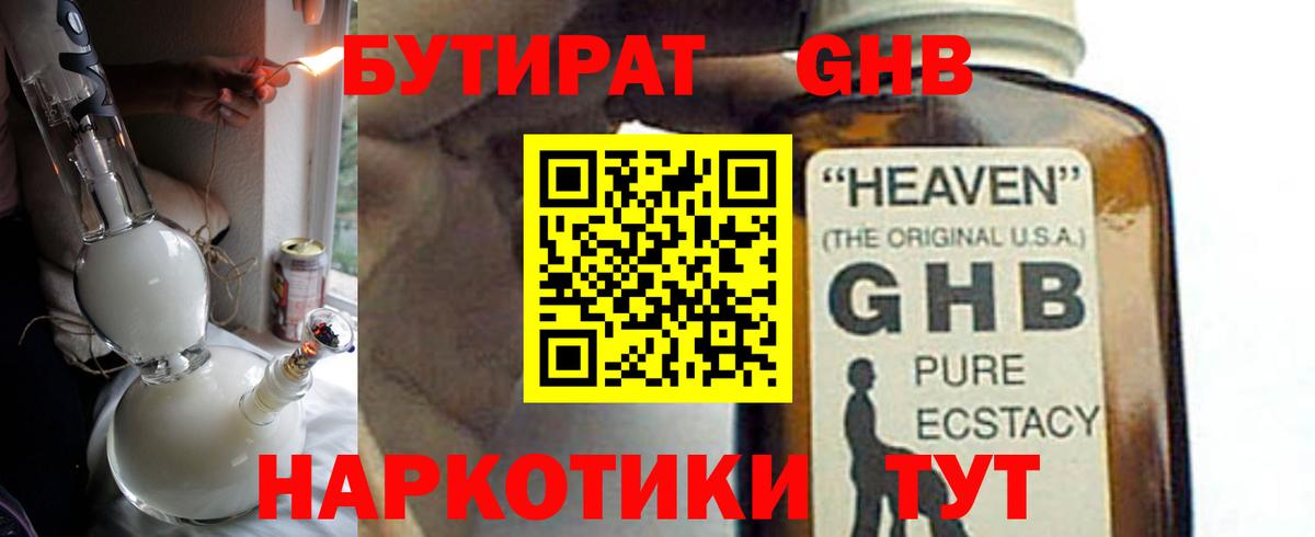 Бутират 99% Сибай