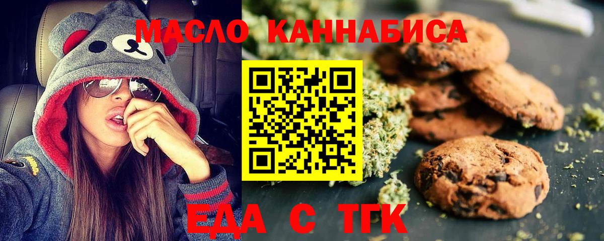 Сибай  Canna-Cookies конопля  Вход с VPN 