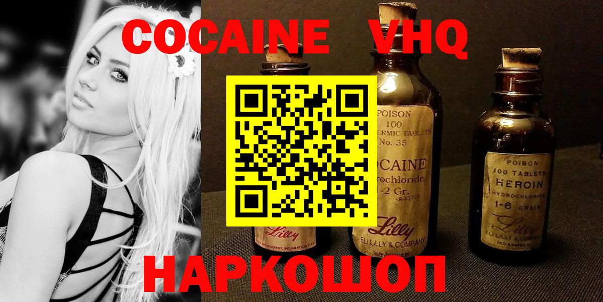 COCAIN FishScale  Вход с VPN  Кокаин Перу  Сибай 