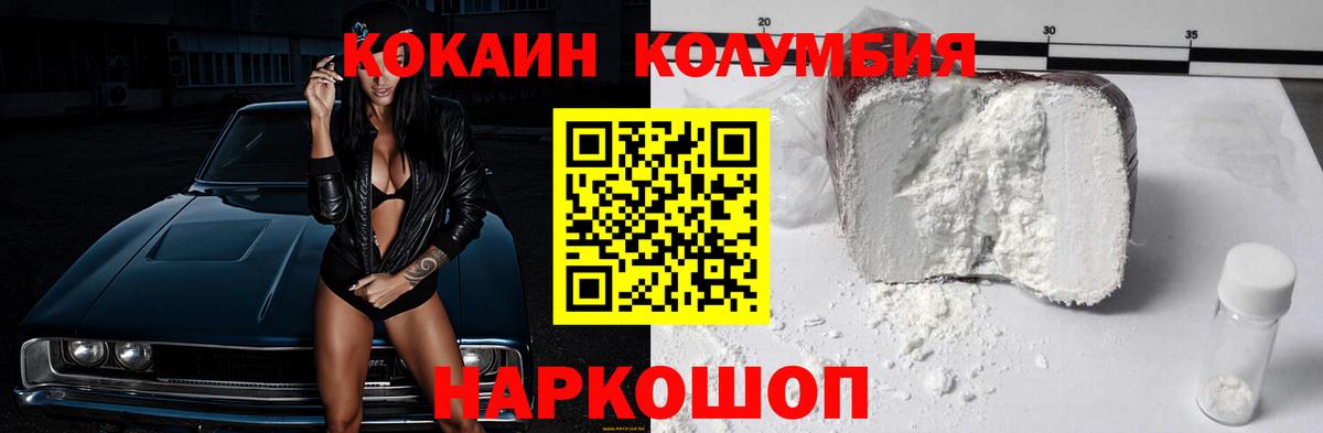 КОКАИН VHQ Сибай