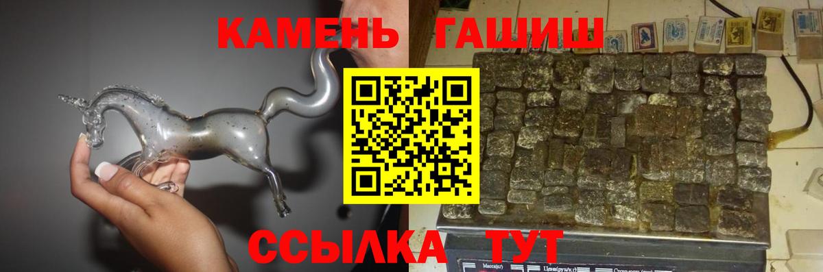 ГАШИШ ice o lator  ГАШ Cannabis  сколько стоит  Гашиш  Вход с VPN  Сибай 