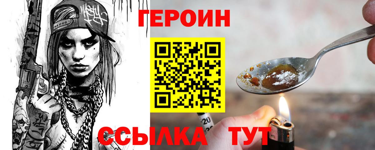 Сибай  ГЕРОИН белый  Вход с VPN 