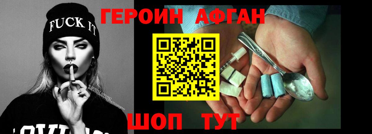 Героин гречка Сибай