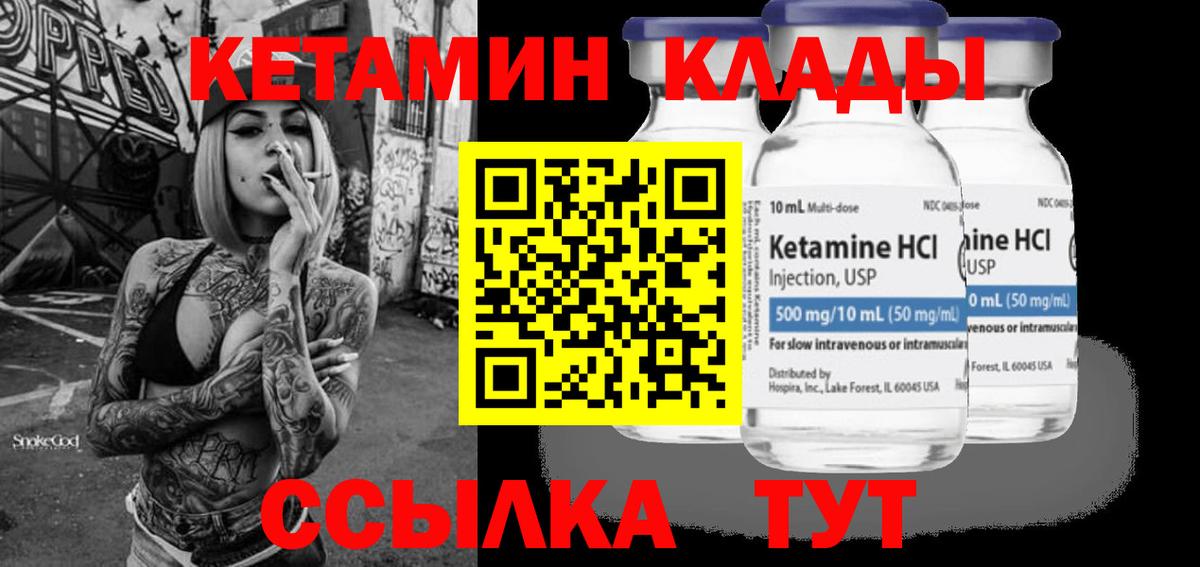 Кетамин VHQ Сибай