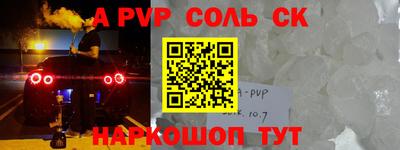 винт Новокубанск