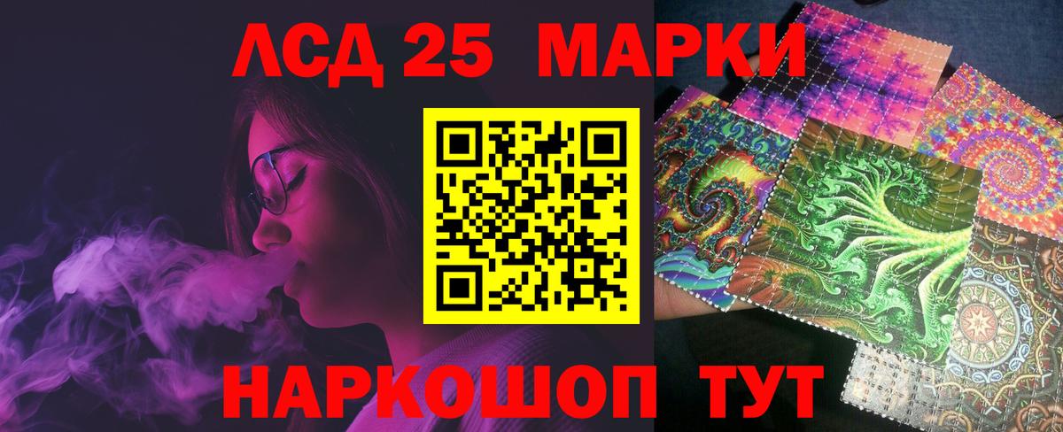 LSD-25 экстази ecstasy Сибай