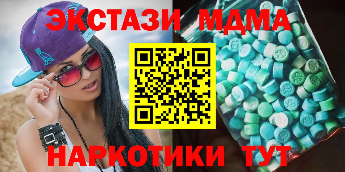 Сибай  MDMA VHQ  Вход с VPN 