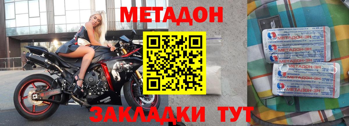 Метадон мёд  Вход с VPN  Метадон мёд  Сибай 
