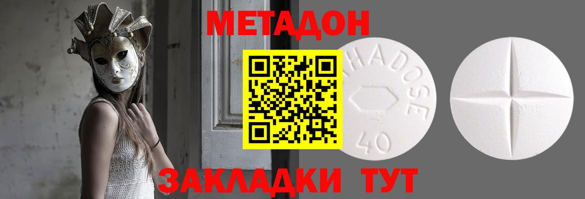 Метадон мёд Сибай