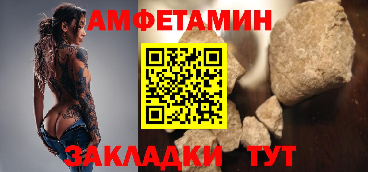 МЕТАМФЕТАМИН кристалл  МЕТАМФЕТАМИН кристалл  Сибай  Вход с VPN 