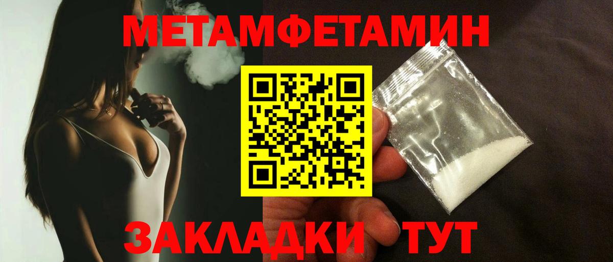Метамфетамин пудра Сибай