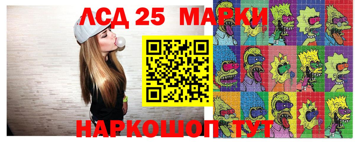 Марки 25I-NBOMe 1,8мг Сибай