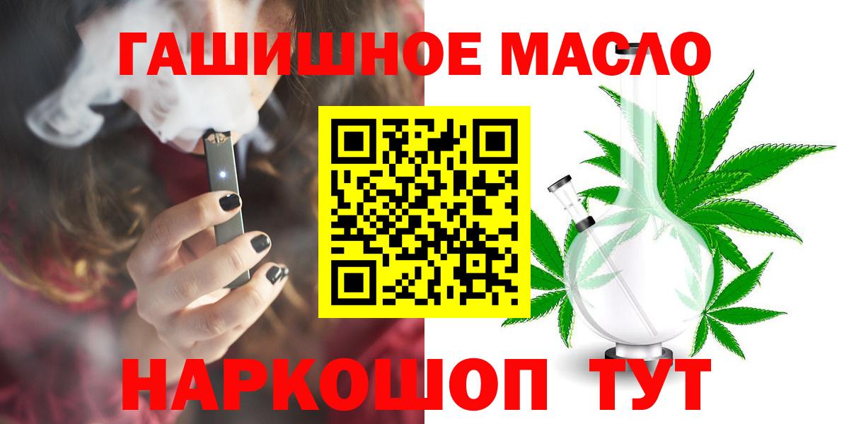Сибай  Дистиллят ТГК вейп с тгк  Вход с VPN 