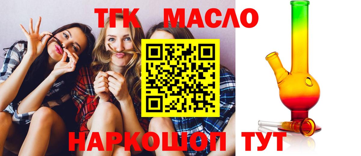 Дистиллят ТГК Wax Сибай